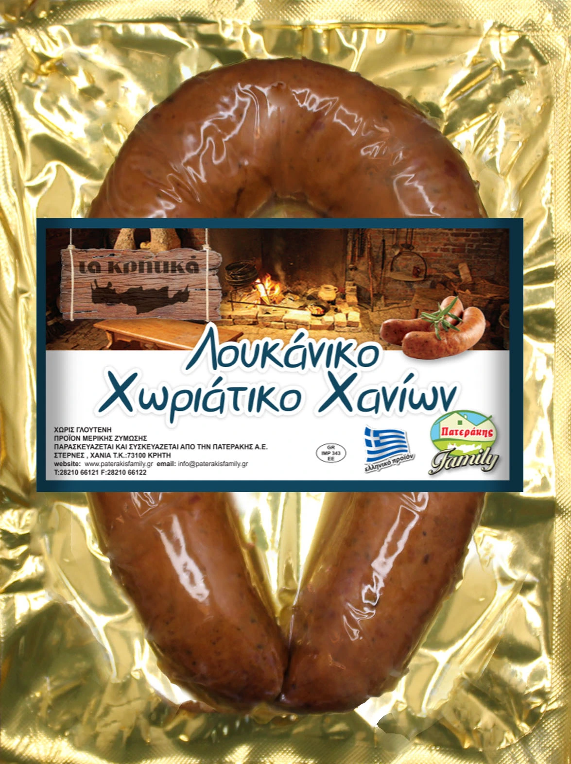 λουκανικο χωριατικο πατερακης - loukaniko horiatiko paterakis - country sausage