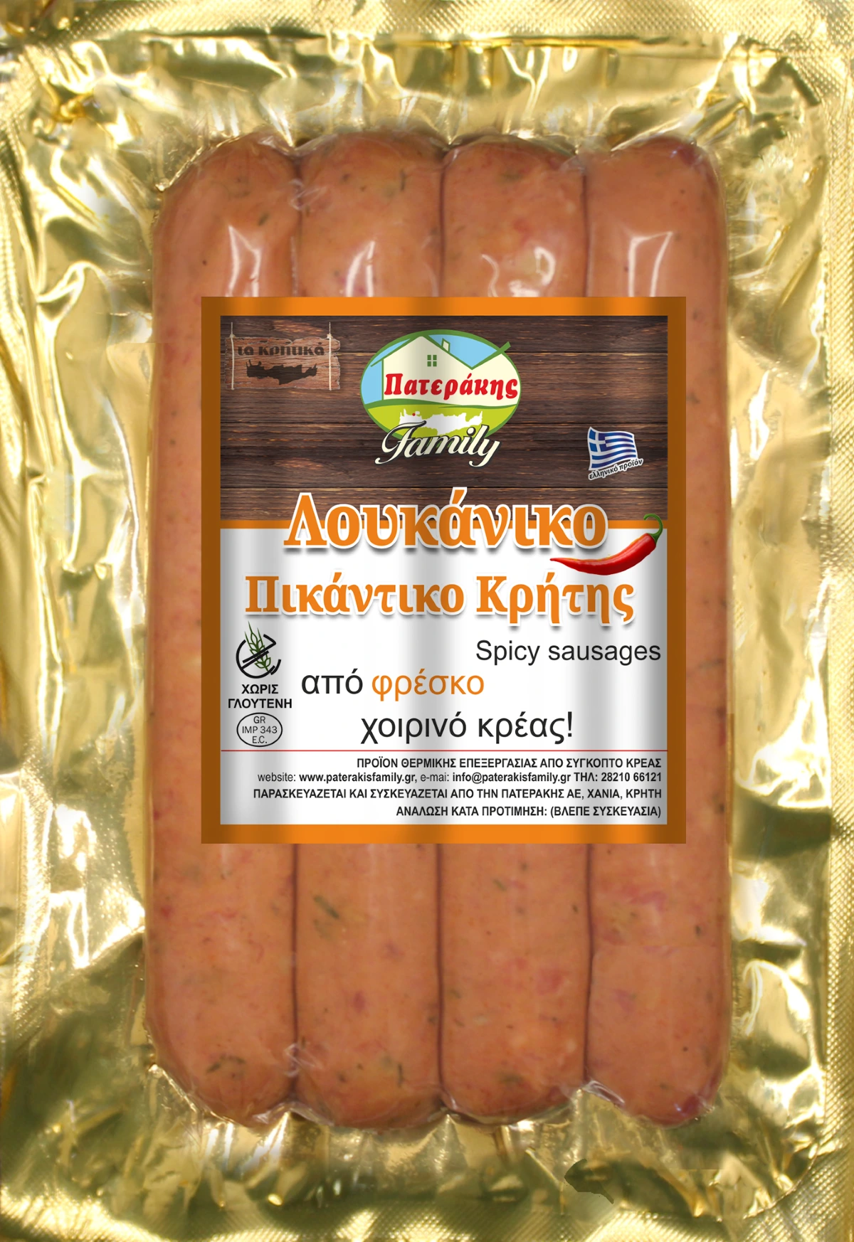 Πικάντικο Λουκάνικο Κρήτης