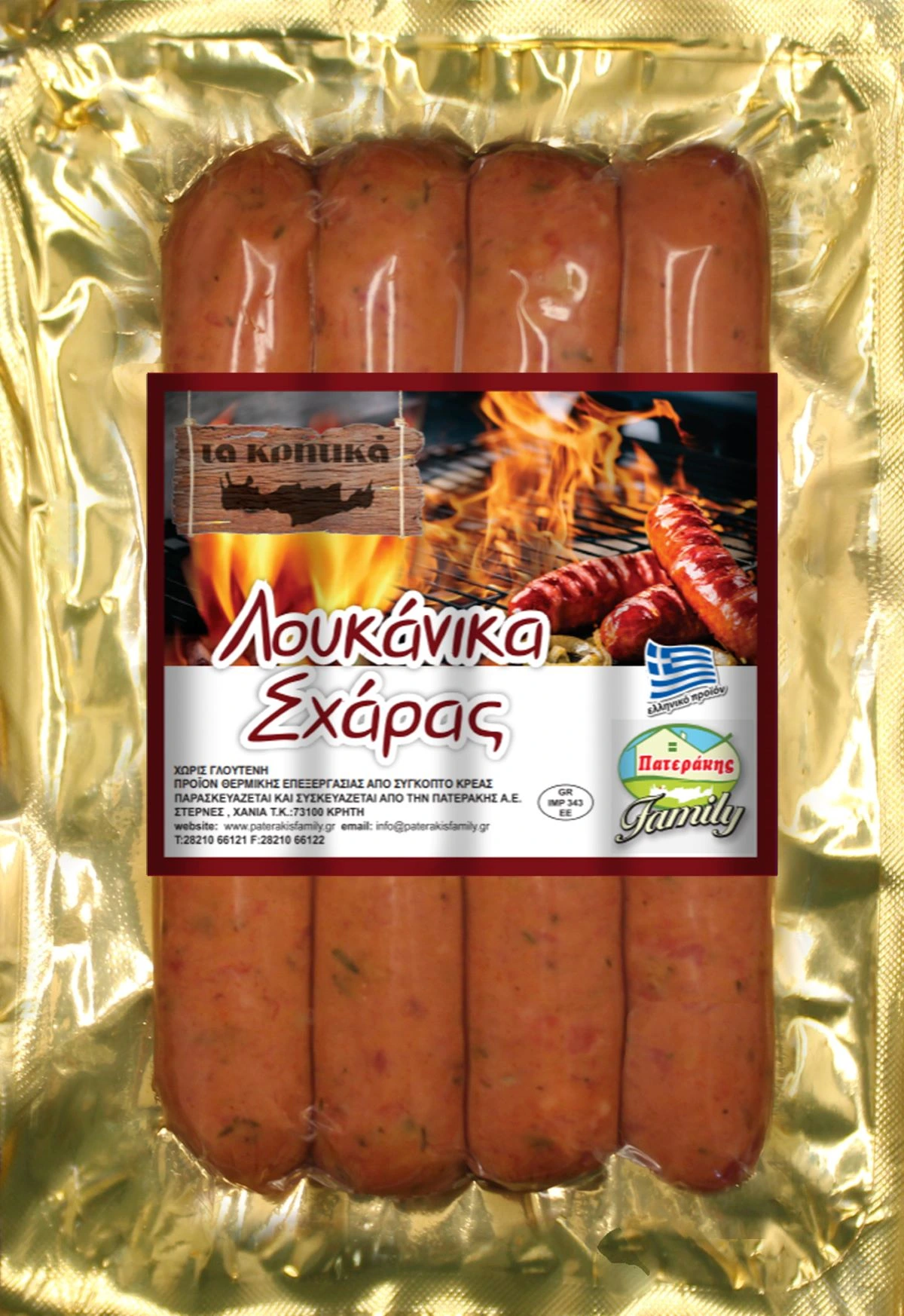 Λουκάνικο Σχάρας