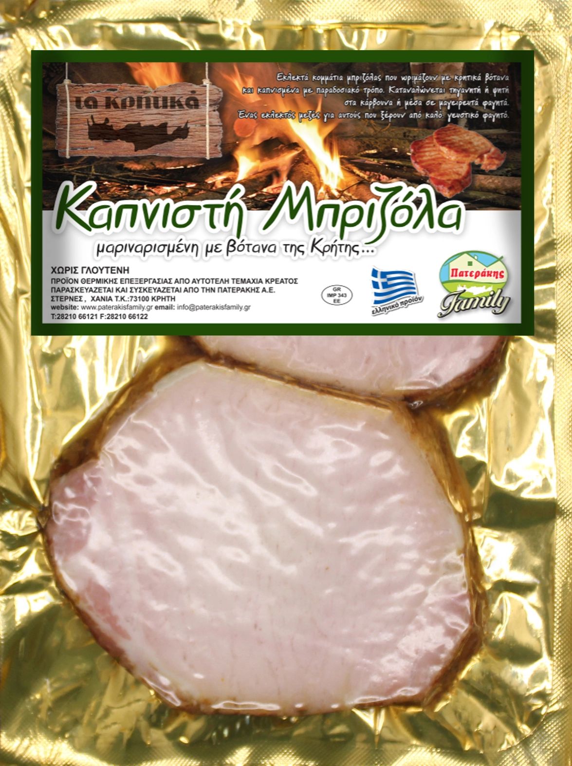 Μπριζόλα Καπνιστή