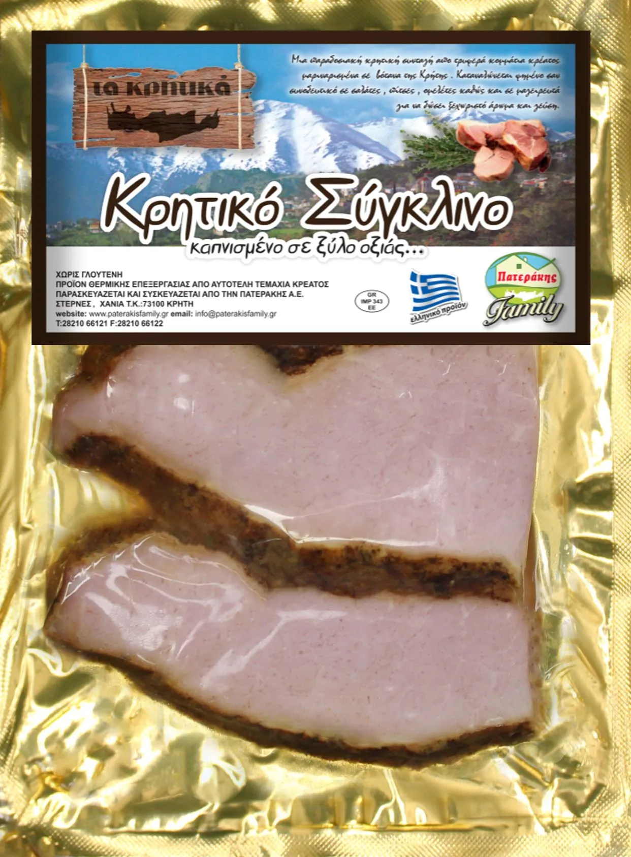 Κρητικό Σύγκλινο